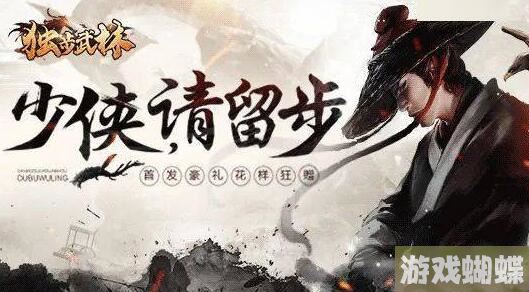 好玩的武侠手游排行榜 最新武侠手游热门推荐