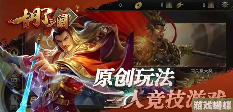 好玩的三国手游排行榜 最新三国手游热门推荐