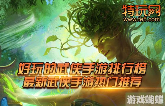 好玩的武侠手游排行榜 最新武侠手游热门推荐
