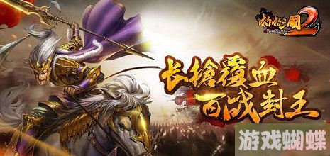 好玩的三国手游排行榜 最新三国手游热门推荐