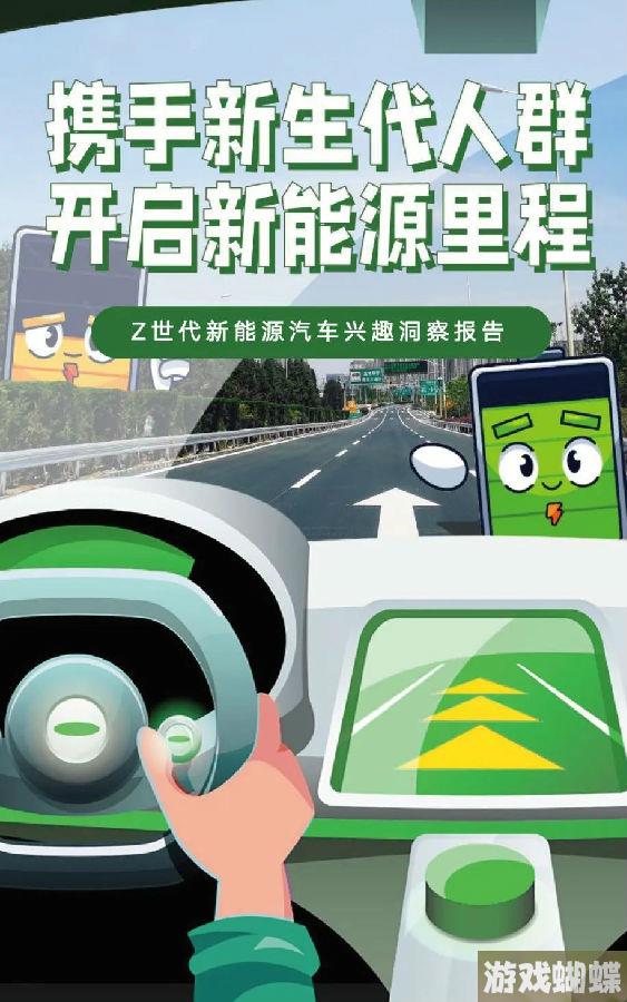 Z世代新能源汽车兴趣洞察报告发布，2023ChinaJoy 助力车企抢占“智能出行”新赛！
