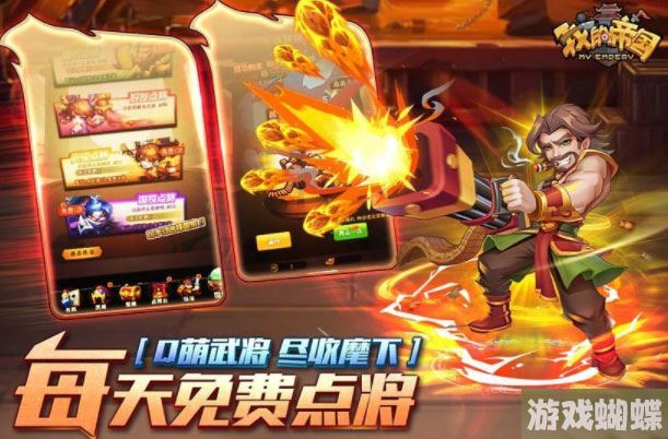 巴兔每日新游专栏4.24 我的帝国成就帝王之梦