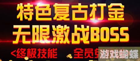 好玩的传奇手游排行榜 最新传奇手游热门推荐