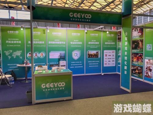 Geeyoo (吉优)公司将在 2023 ChinaJoy BTOB 展区再续精彩！