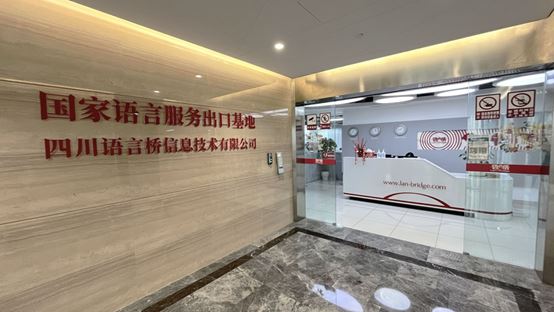 官宣来了！Lan-bridge Communications 确认参展 2023 ChinaJoy BTOB！