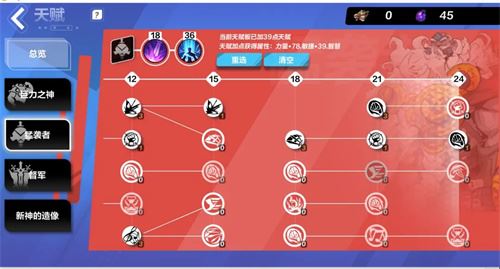 《火炬之光：无限》狂人最强天赋加点推荐