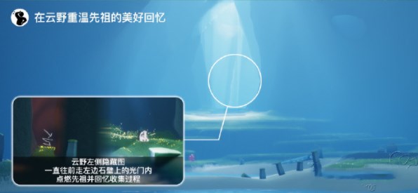 光遇5.19任务攻略 5.19任务通关教学图片2