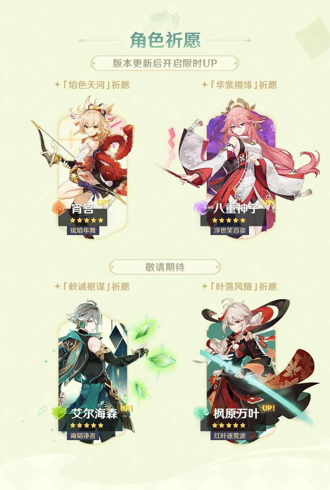 原神3.7版本更新内容是什么 更新详细内容攻略图片3