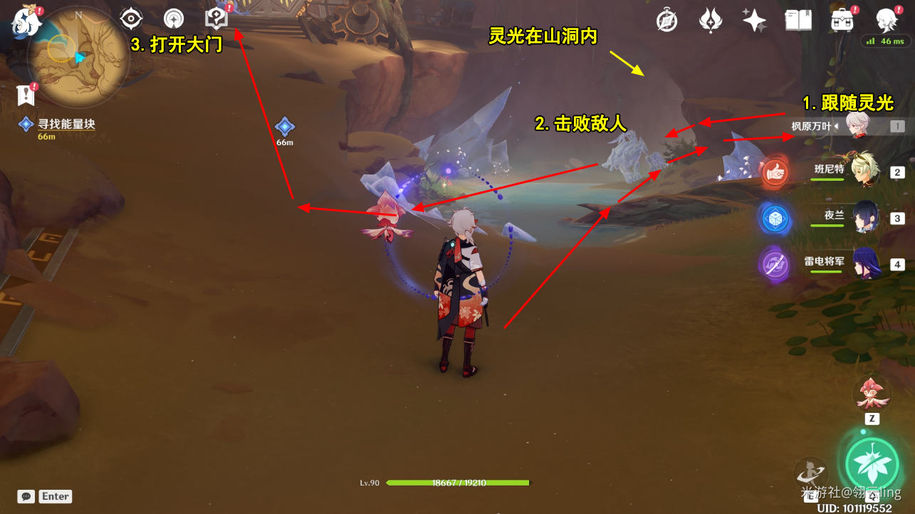 原神如是灵光悉示现集苦灭任务攻略一览 如是灵光悉示现集苦灭任务详细完成攻略图片9