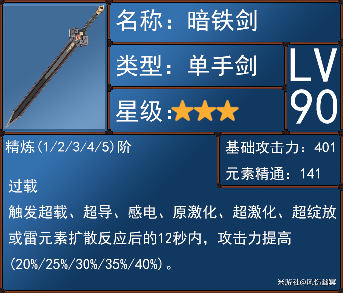 原神绮良良的全面解析攻略一览 绮良良详细搭配攻略推荐图片13