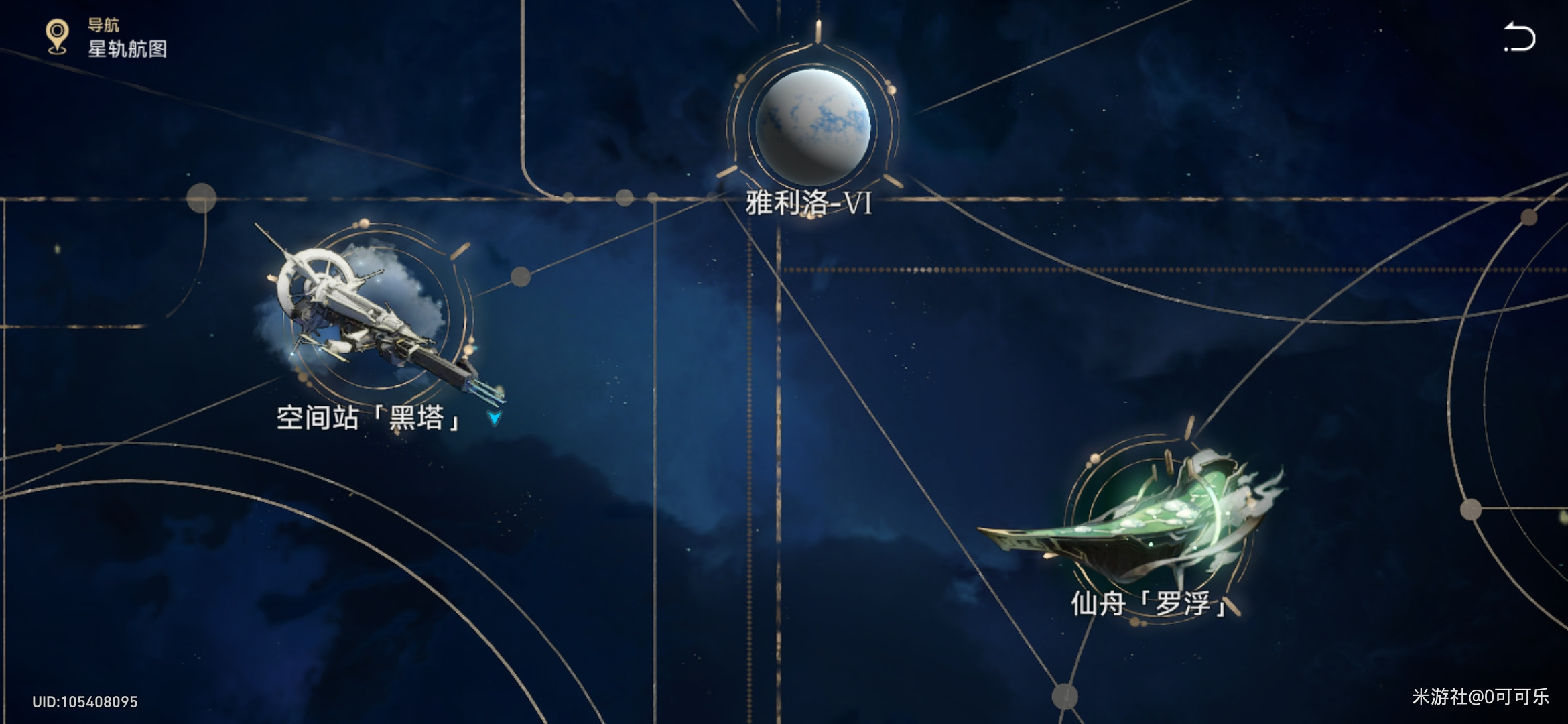 崩坏星穹铁道稳定星琼怎么获得 稳定星琼获取详细攻略一览图片6