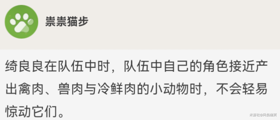原神绮良良的全面解析攻略一览 绮良良详细搭配攻略推荐图片6