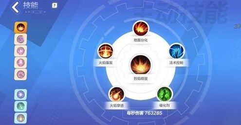 火炬之光无限时空2火山流技能推荐 时空2火山流bd搭配图片2