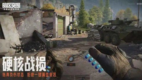 暗区突围8v8阵营对抗玩法什么时候上线 8v8阵营对抗具体详细玩法体验图片5