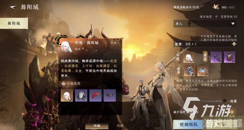 逆水寒手游雷音尊使鸣霆琴弦怎么获得 逆水寒手游鸣霆琴弦获得方式分享
