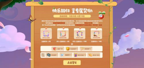 摩尔庄园二周年版本什么时候更新 二周年版本具体活动攻略图片2