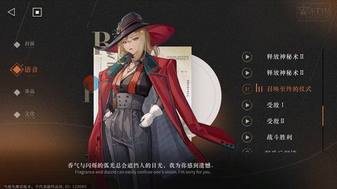 重返未来1999坦南特角色介绍一览 坦南特角色获取详细攻略图片5