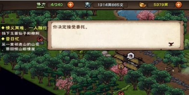 烟雨江湖家书支线任务攻略一览 家书支线任务图文通关详细流程图片1