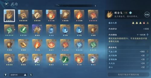 逆水寒手游技能金色内功怎么获得1