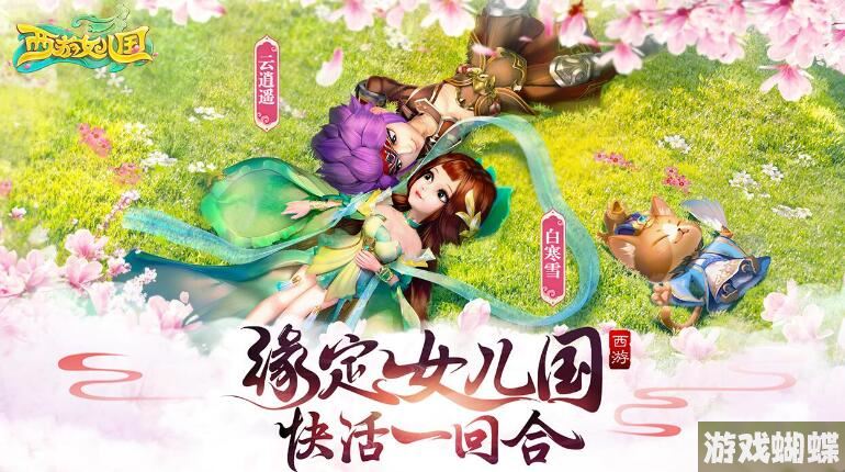 最好玩的西游手游排行榜 2023热门的西游手游推荐