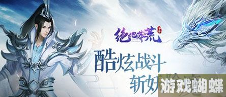 巴兔每日新游专栏5.19 战鼓之翼角逐战场
