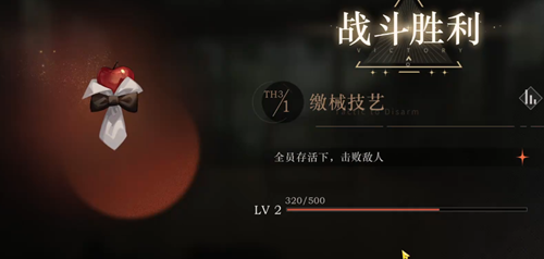 重返未来1999控制艺术怎么过 控制艺术三个阶段图文通关流程攻略图片3