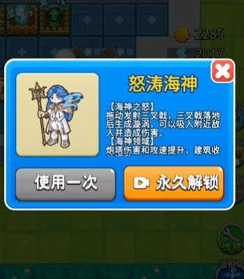 别惹农夫怒涛海神怎么解锁     怒涛海神皮肤解锁方法图片7