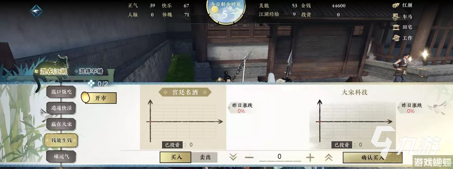 逆水寒手游混江湖攻略 混江湖游玩要点须知