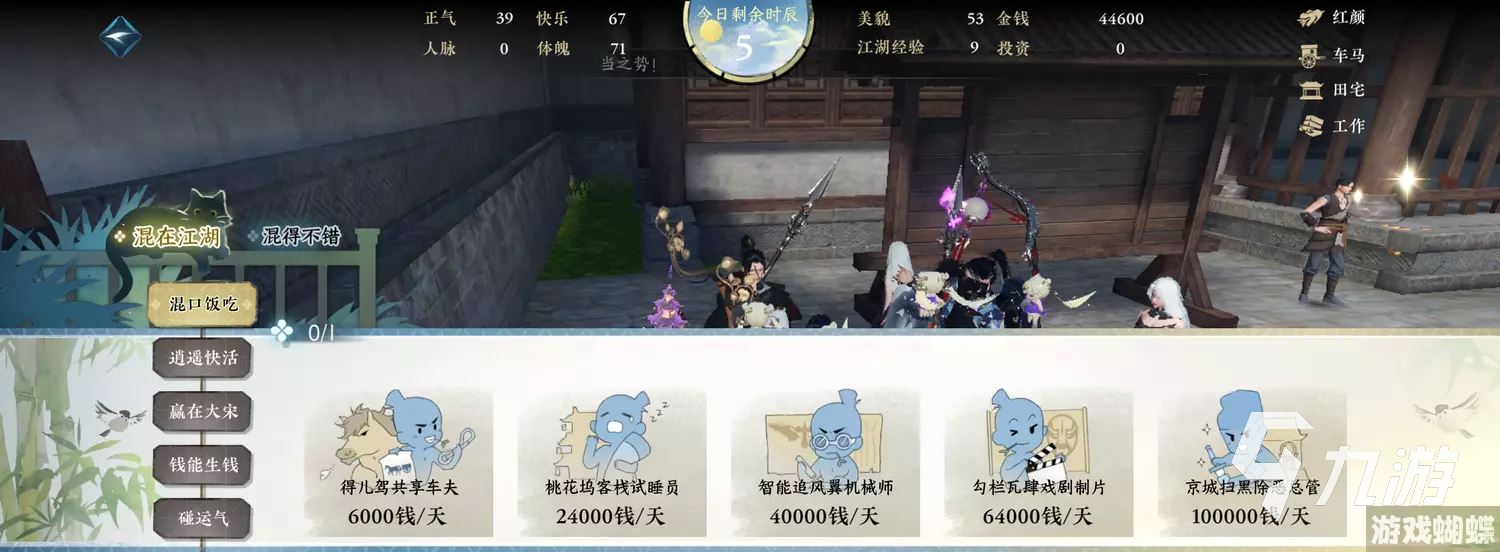 逆水寒手游混江湖攻略 混江湖游玩要点须知