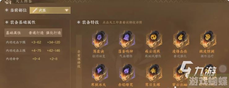 逆水寒手游不氪金职业有哪些 逆水寒手游不氪金职业一览