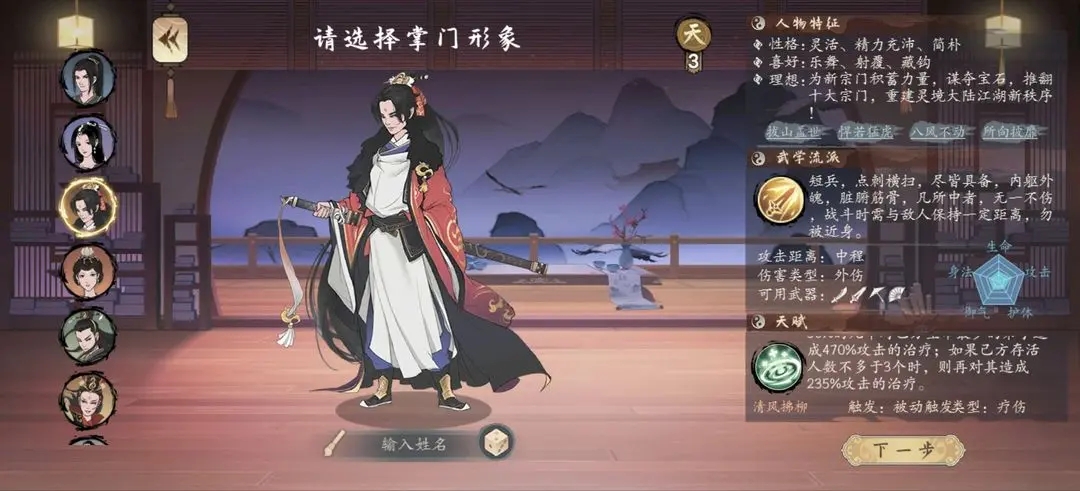 千古江湖梦功法选择推荐     千古江湖梦功法怎么选[图]图片1