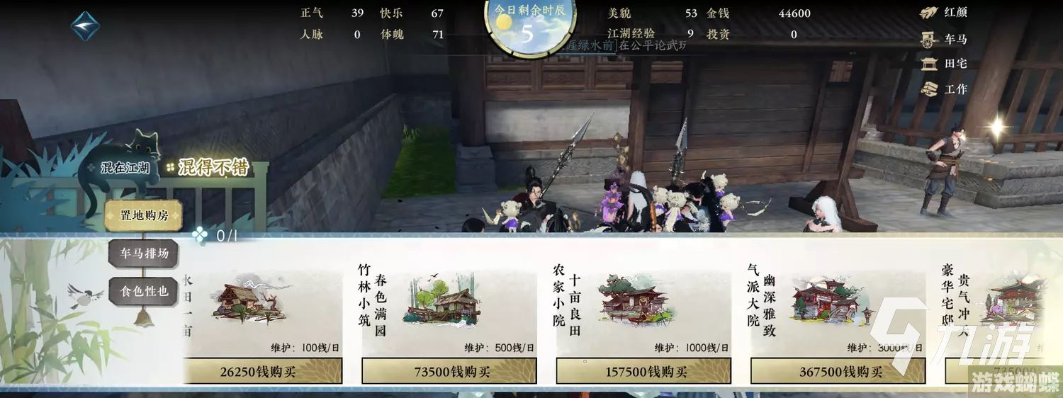 逆水寒手游混江湖攻略 混江湖游玩要点须知