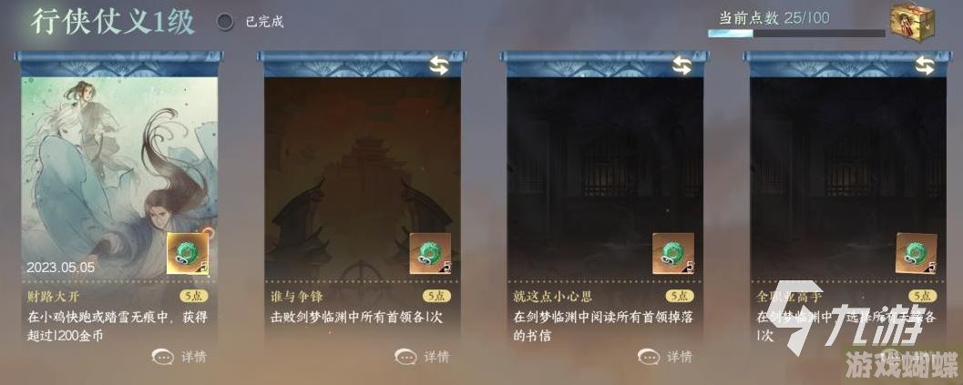 逆水寒手游成就系统一览 逆水寒手游成就玩法攻略