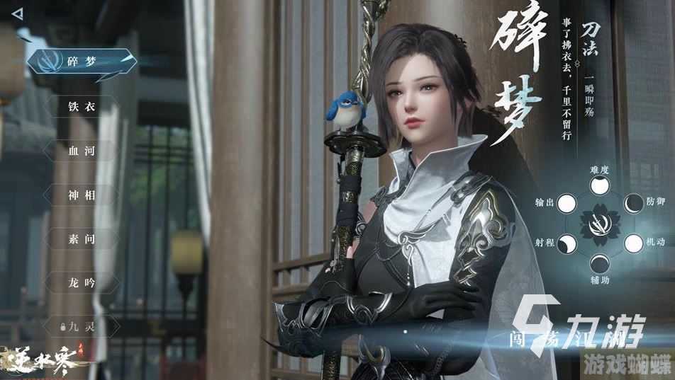 逆水寒手游桃溪村探索点坐标介绍 逆水寒手游桃溪村探索点坐标是多少