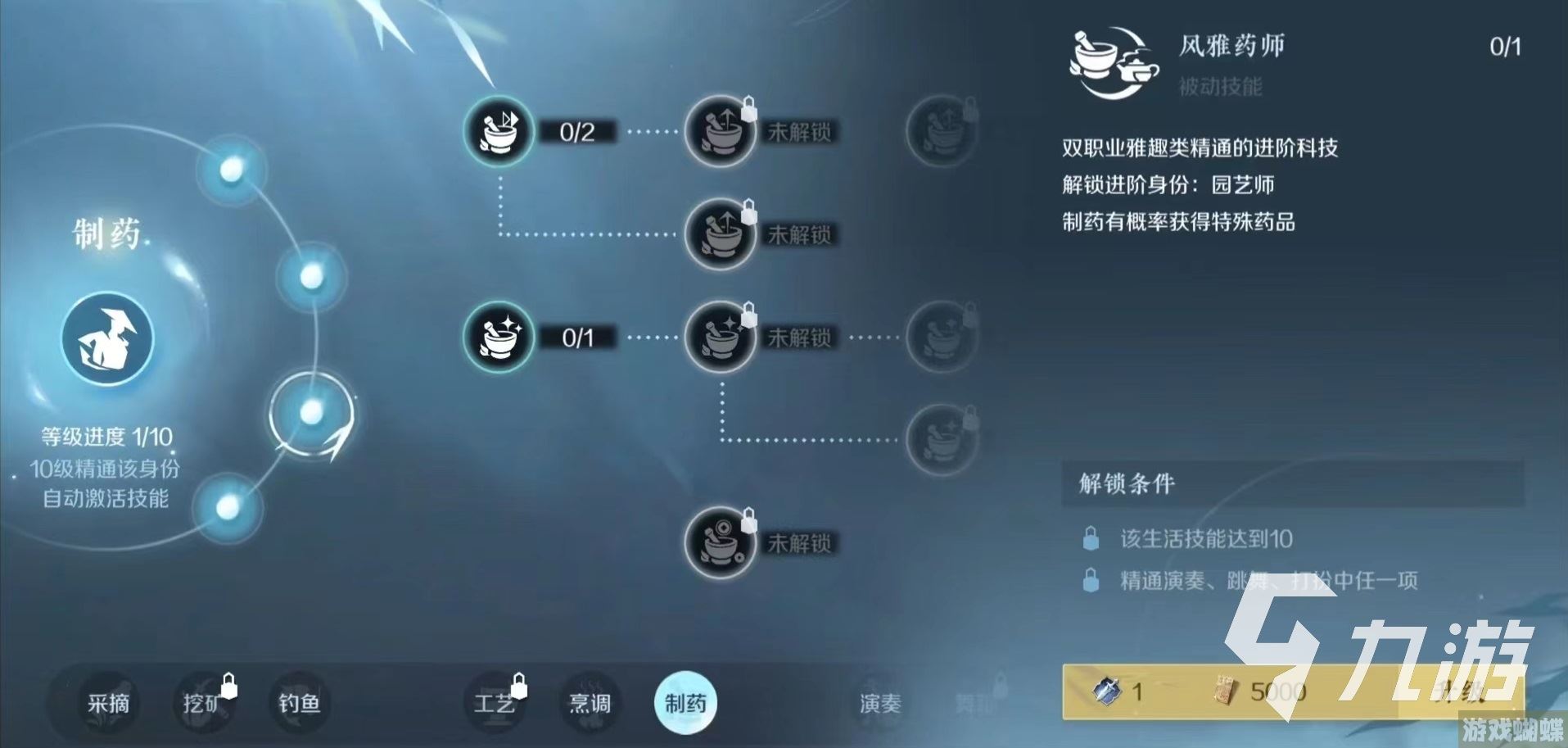 逆水寒手游制药师身份怎么玩 制药师身份玩法详解