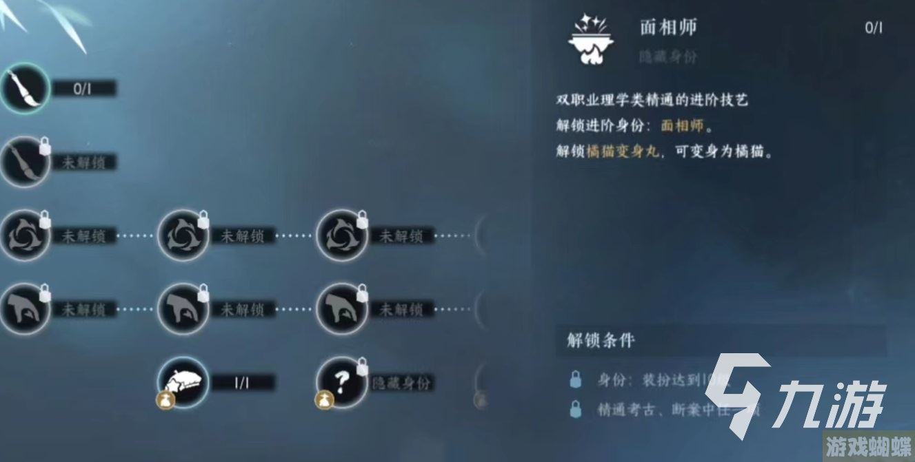 逆水寒手游装扮师身份怎么选 装扮师身份玩法攻略