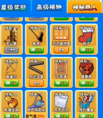 别惹农夫怒涛海神怎么解锁     怒涛海神皮肤解锁方法图片2