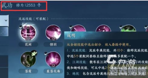逆水寒手游总评提升攻略 总评提升方法教学