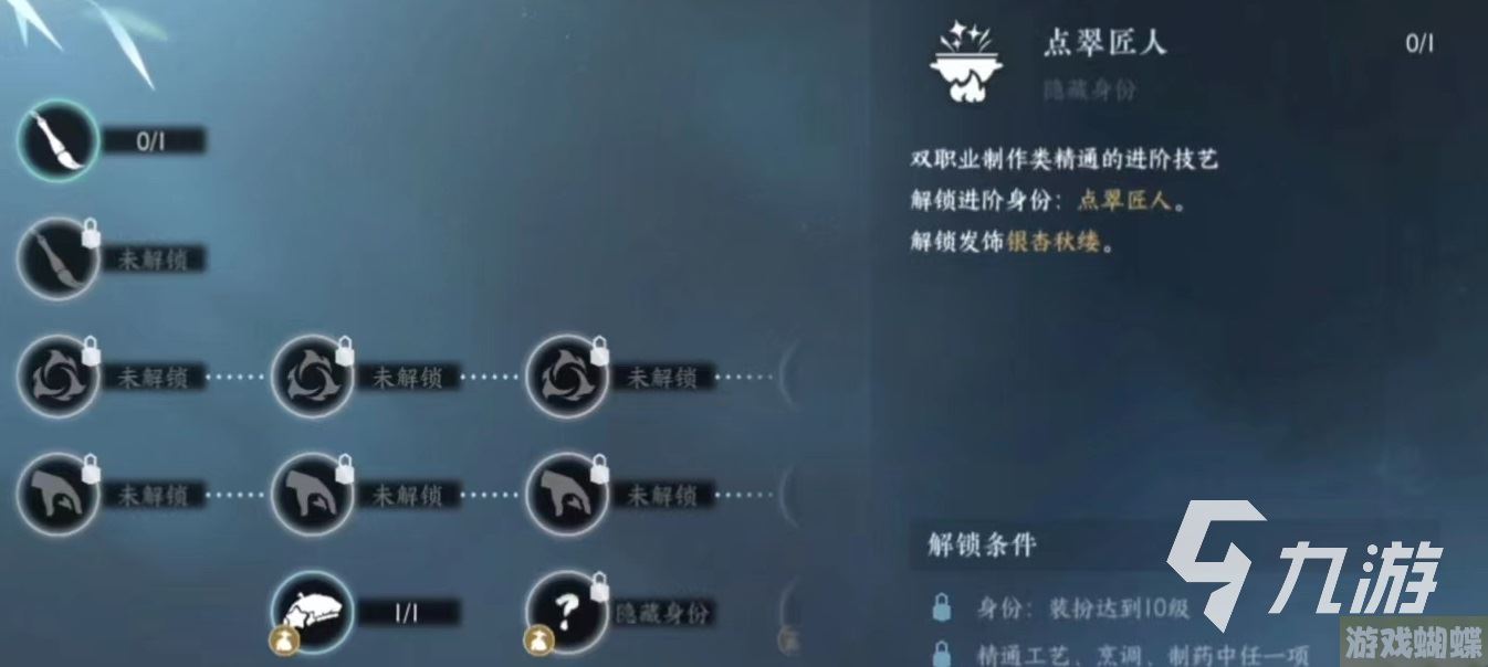 逆水寒手游装扮师身份怎么选 装扮师身份玩法攻略