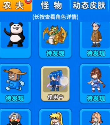 别惹农夫怒涛海神怎么解锁     怒涛海神皮肤解锁方法图片4