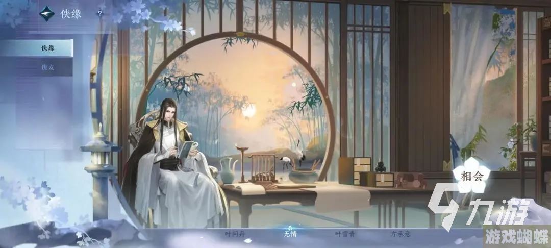 逆水寒手游时装染色怎么弄 逆水寒手游服装染色方法说明