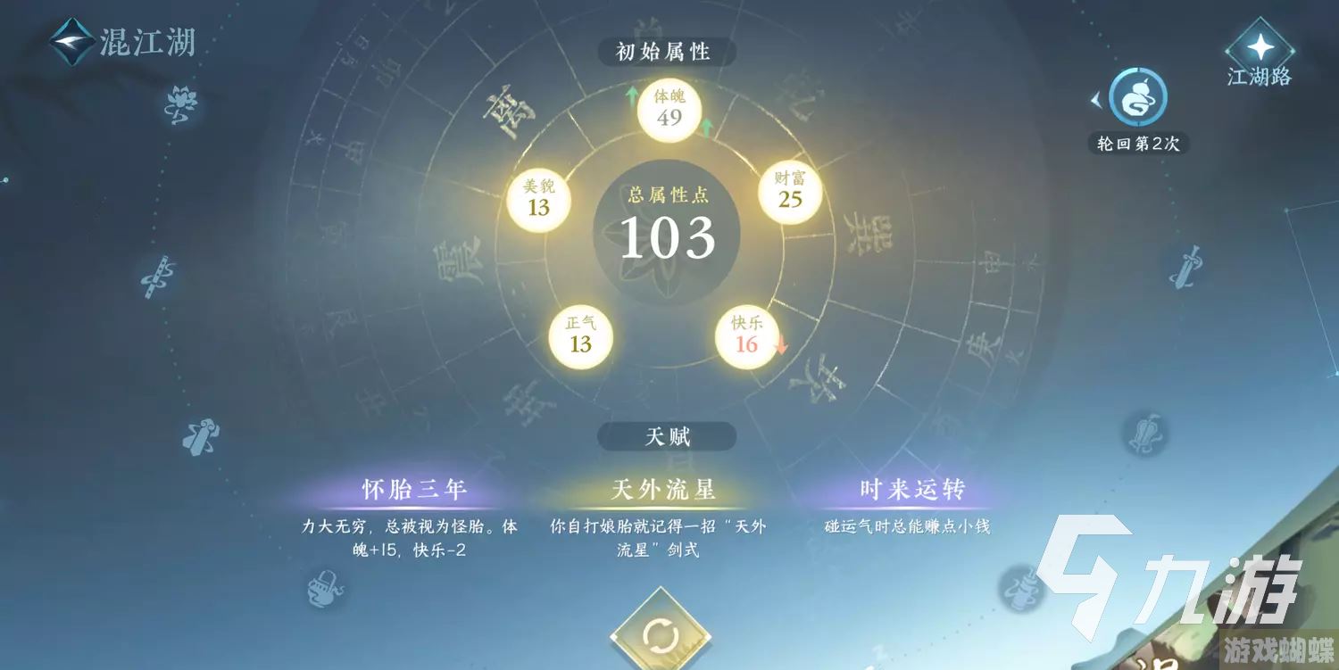 逆水寒手游混江湖攻略 混江湖游玩要点须知