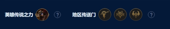 云顶之弈s9皮城祖安枪阵容搭配 s9皮城祖安枪阵容攻略图片2