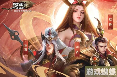 咪噜热游聚焦榜第214期 少年三国志零称霸九州战场