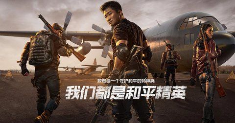 和平精英狙击点位置推荐 狙击点详细位置介绍大全图片1