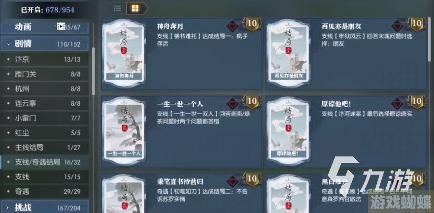 逆水寒手游姑墨探索任务怎么做 逆水寒手游姑墨探索任务完成坐标一览