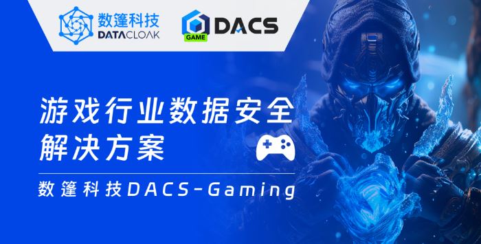 让游戏开发再无安全之忧！数篷科技确认参展2023 ChinaJoy BTOB！