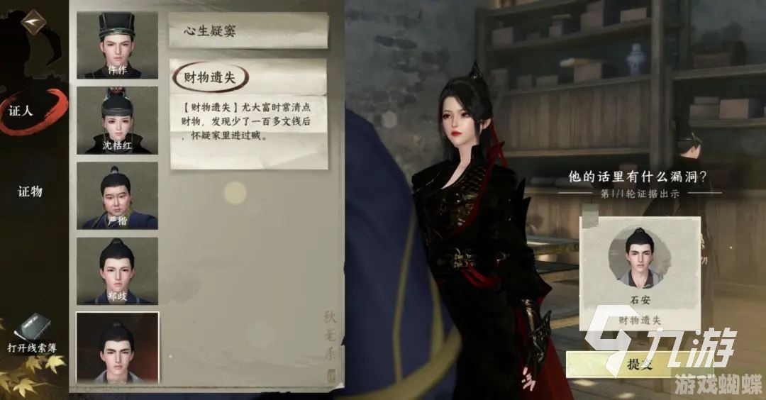 逆水寒手游断案身份有哪些 断案身份获取方法介绍