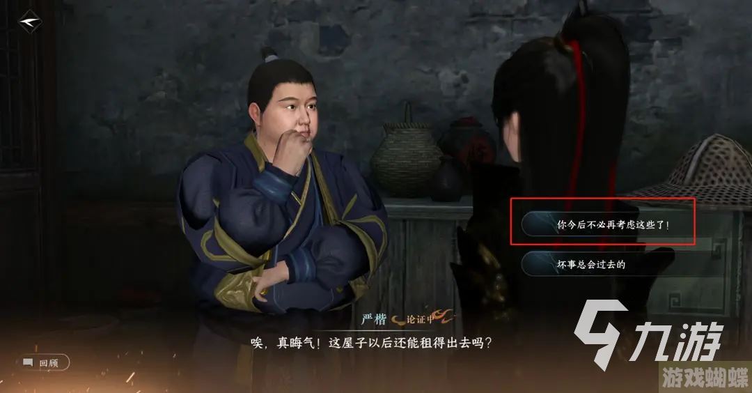 逆水寒手游断案身份有哪些 断案身份获取方法介绍