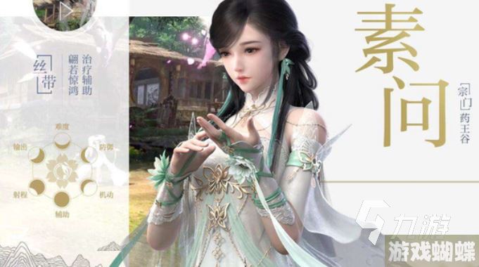 逆水寒手游女性职业有哪些 逆水寒手游女性职业介绍